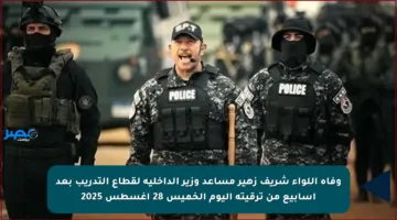 وفاة اللواء شريف زهير مساعد وزير الداخلية لقطاع التدريب بعد أسابيع من ترقيته اليوم الخميس 28 أغسطس 2025